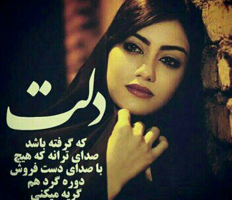 عکس نوشته دختر یعنی گریه های یواشکی
