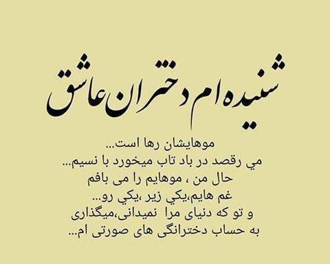 عکس نوشته دختر یعنی گریه های یواشکی