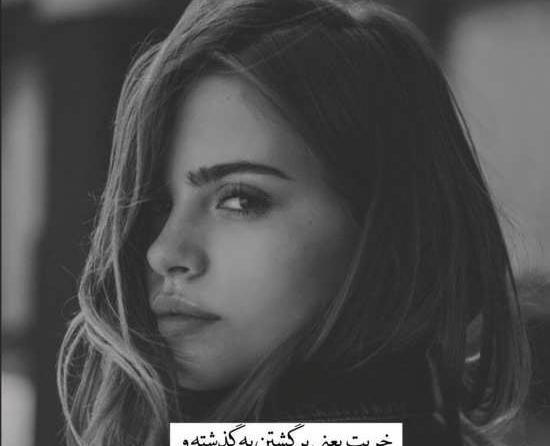 عکس نوشته دختر یعنی گریه های یواشکی