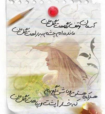 عکس خدا پشت و پناهت عشقم