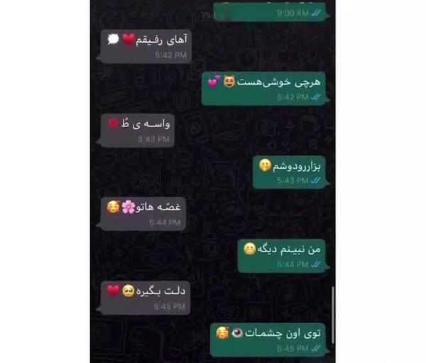 عکس چت رفیقانه