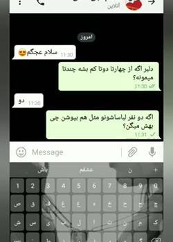 عکس چت رفیقانه