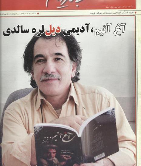 عکس هوشنگ جعفری