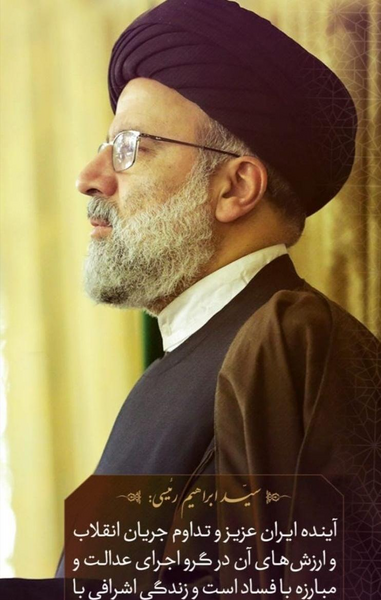 عکس های زیبای رئیسی