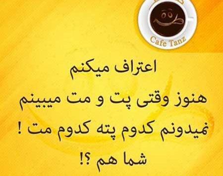 عکس نوشته ساز خنده دار