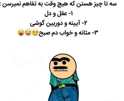 عکس نوشته ساز خنده دار