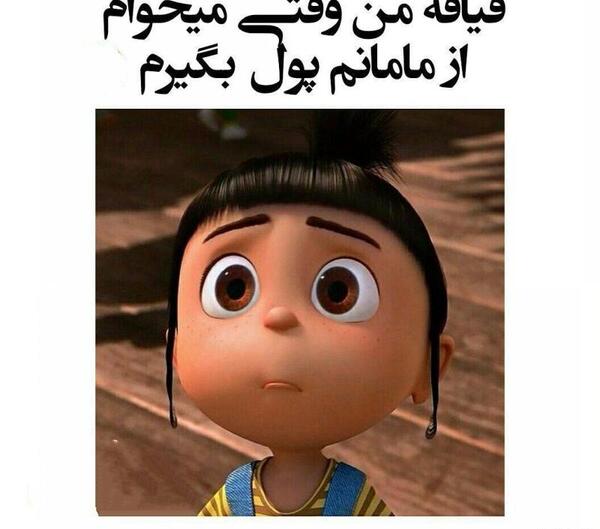 عکس نوشته ساز خنده دار