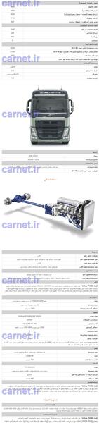 عکس موتور fh500