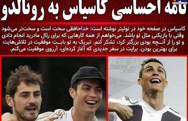 عکس رونالدو نوشته