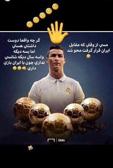 عکس رونالدو نوشته