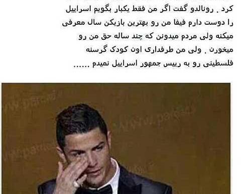 عکس رونالدو نوشته