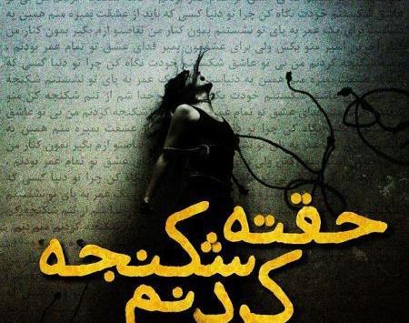 عکس عاشقانه غمگین تیکه دار جدید