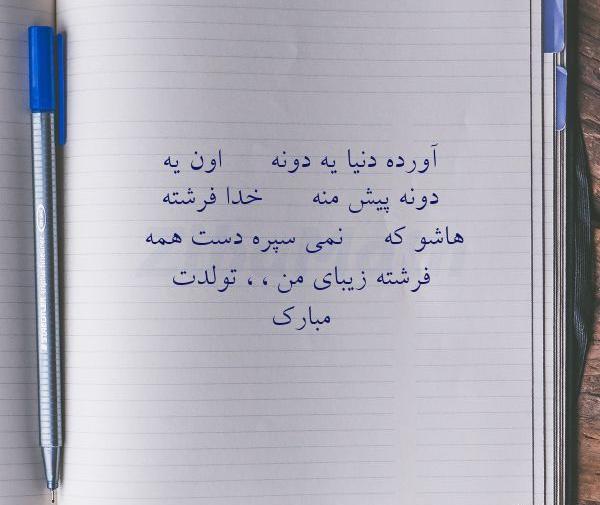 عکس نوشته خدا فرشته هاشو که نمیسپره دست همه