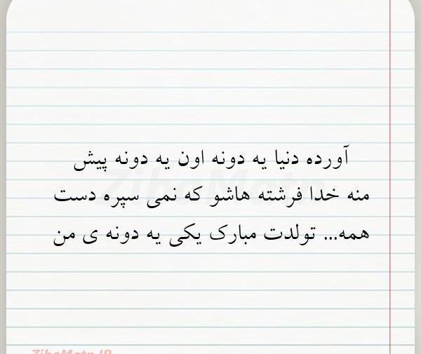 عکس نوشته خدا فرشته هاشو که نمیسپره دست همه