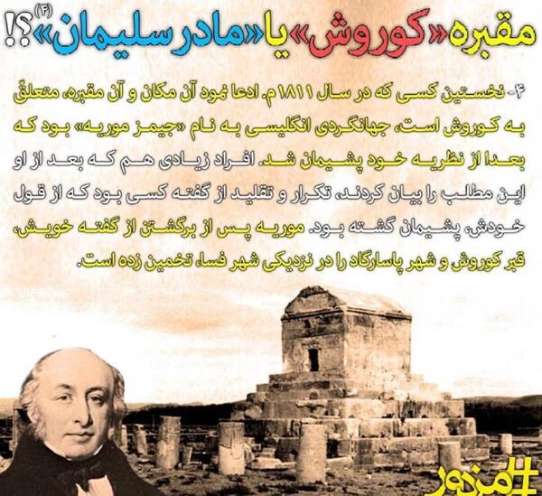 عکس کوروش کبیر در سازمان ملل