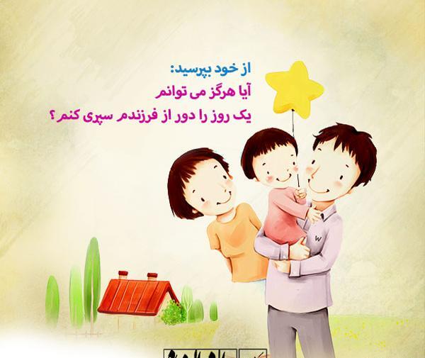 عکس نوشته جدایی مادر و فرزند
