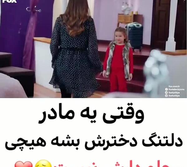 عکس نوشته جدایی مادر و فرزند