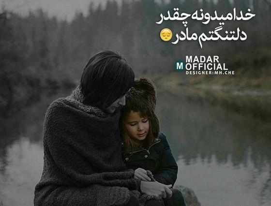 عکس دلتنگی مادرم
