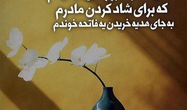 عکس دلتنگی مادرم