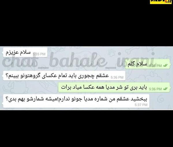 عکس چت دلتنگی