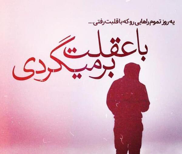 عکس عشقم قلبم