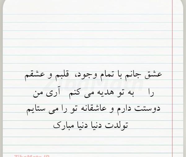 عکس عشقم قلبم