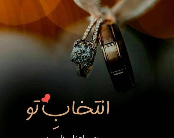 عکس عشقم قلبم