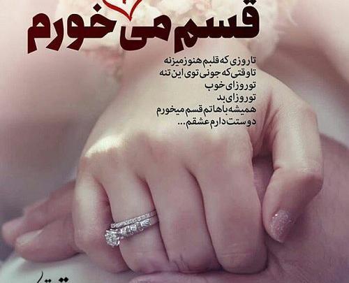 عکس عشقم قلبم