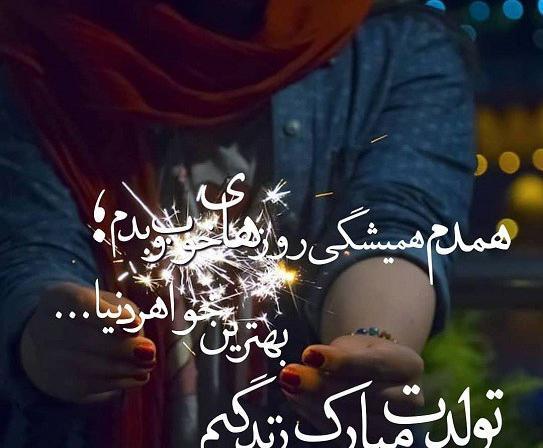 عکس استوری تولد خواهر