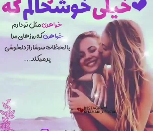 عکس استوری تولد خواهر