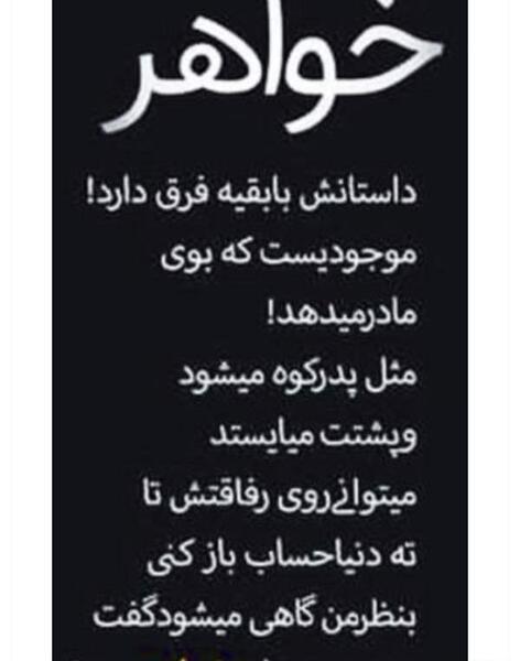 عکس استوری تولد خواهر