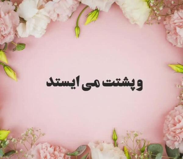 عکس استوری تولد خواهر
