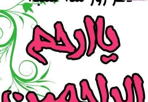 عکس نوشته زیبای ذکر روز شنبه