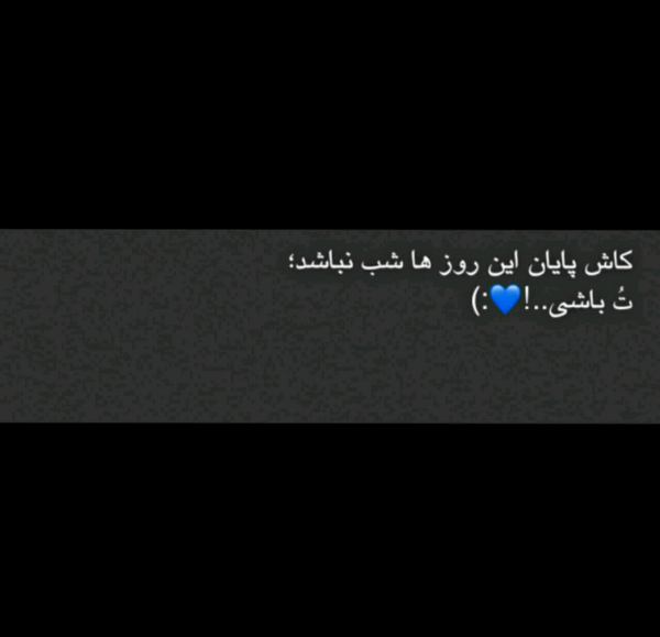 عکس چت غمگین شکست عشقی