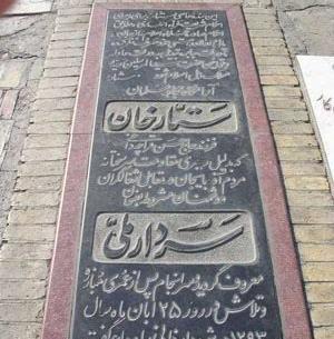 عکس قبر مهستی