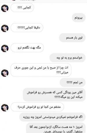 عکس شوگا و همسرش