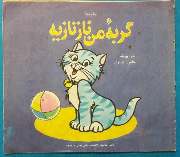 عکس لاک پشت گربه