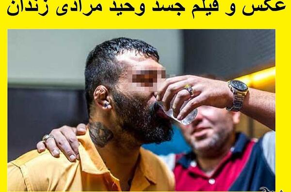 عکس وحید مرادی گنده لات