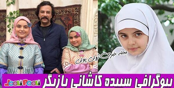 عکس ساینا حسینی در سریال بانوی عمارت
