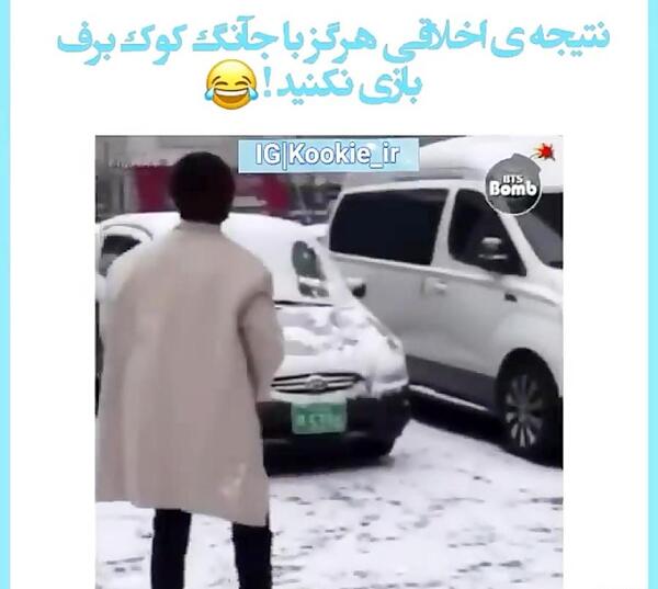 عکس بی تی اس در برف