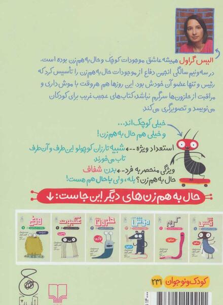 عکس شپش کتاب