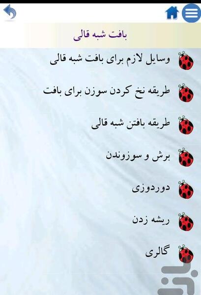 عکس شبه قالی