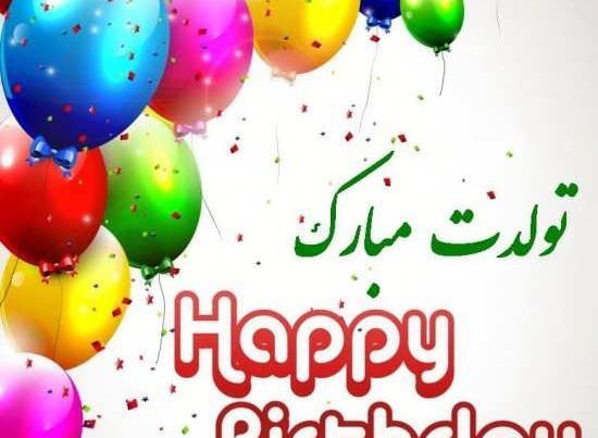عکس کارتونی تولدت مبارک