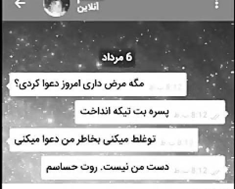 عکس چت واتساپی عاشقانه