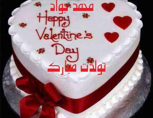 عکس تولد جواد