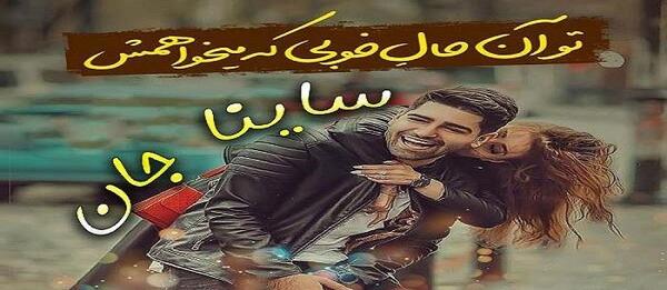 عکسهای ساینا حسینی