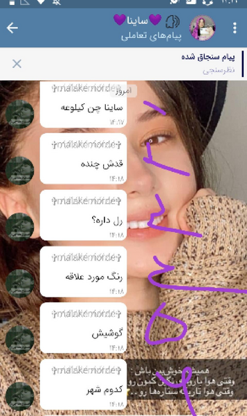 عکسهای ساینا حسینی