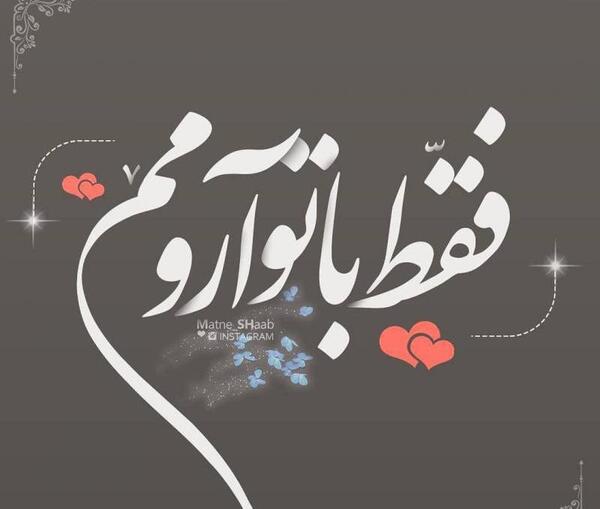 عکس پروفایل عاشقانه فقط تصویر