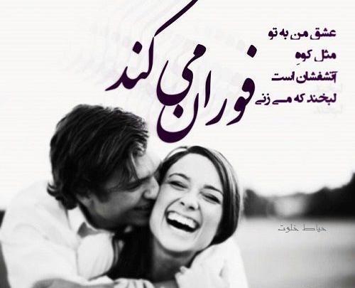 عکس خنده عاشقانه