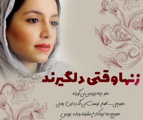 عکس نوشته غمگین حالم خوب نیست